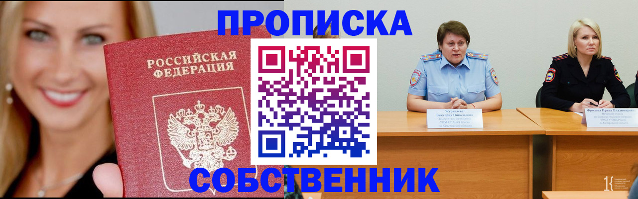 временная регистрация законно в Харовске