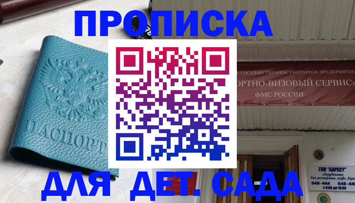 временная регистрация для всех в Харовске