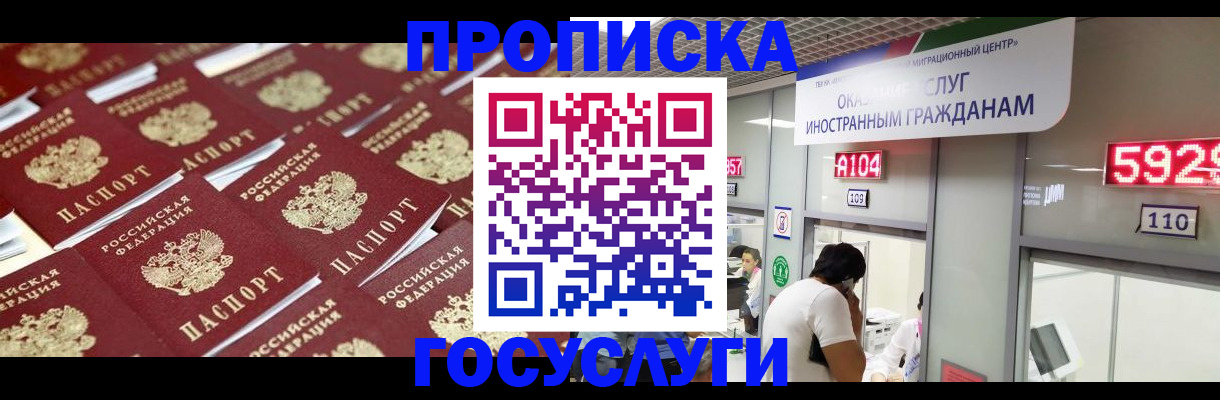 временная регистрация законно в Харовске