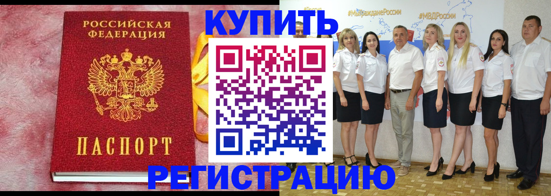 прописка ребенка в Харовске