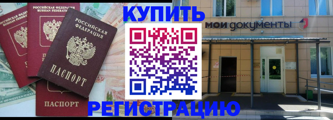 где прописаться в Харовске